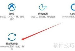 Win10自动备份个人文件夹