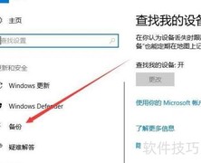 Win10自动备份个人文件夹