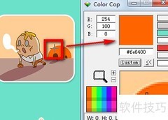 Color Cop网页配色使用指南