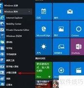 Win10步骤记录器使用教程