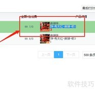 店管家高级快递单查询打印