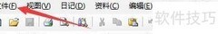 Office日记文件备份指南