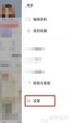 时光手帐语言修改方法