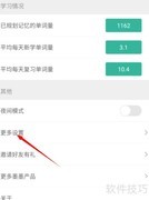 墨墨背单词如何显示音标