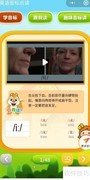 音标学习的高效方法