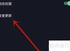 抖音极速版更新方法