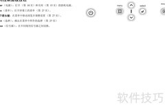 ASK Proxima C500投影机说明书