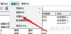 Win10磁盘颜色设置方法
