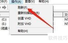 Win10磁盘刷新方法