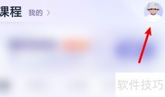 万词王设置学习提醒教程