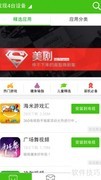 海信电视安装电视猫视频教程