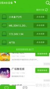 海信电视安装电视猫视频教程