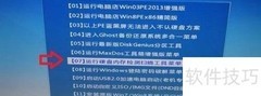 硬盘坏道修复方法