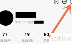 贴吧查看登录记录方法