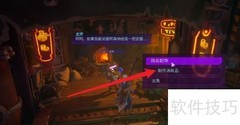 寻路者消耗品制作指南