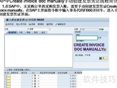 SAP手动创建发票凭证