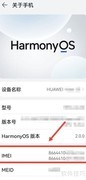手机串号详解