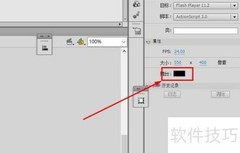 AS3实现Flash点击特效