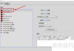 AS3实现Flash点击特效