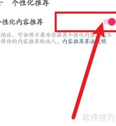 手机通话软件关闭个性化推荐