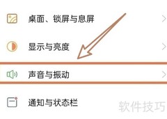 OPPO手机铃声设置方法