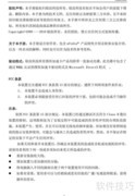 铭瑄NVIDIA显卡使用说明书