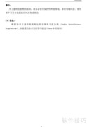 铭瑄NVIDIA显卡使用说明书