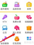 美团丽人美发服务查询