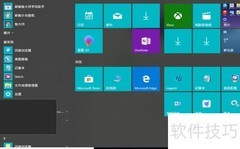 Win10关机的几种快捷方法