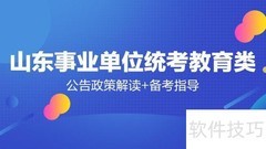 事业单位教育类考试内容