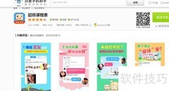 手机查教务系统与四六级成绩