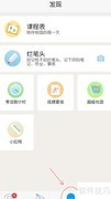 手机查教务系统与四六级成绩