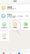手机查教务系统与四六级成绩