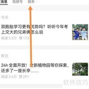 大学成绩单查询与打印指南
