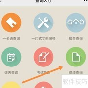 大学成绩单查询与打印指南