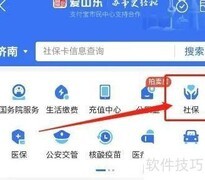 医保证明查询打印指南