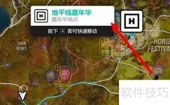 地平线4拍卖行进入方法