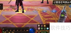 DNF拍卖商品操作指南