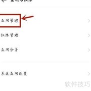 OPPO小易悬浮窗开启方法