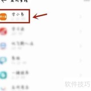 OPPO小易悬浮窗开启方法