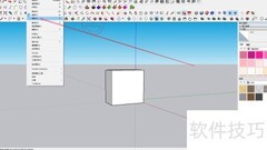 草图大师工具栏缩放使用技巧