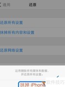 iPhone 6摄像头故障问题