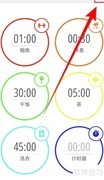 MultiTimer振动开启设置指南