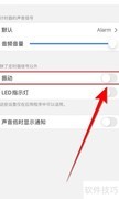 MultiTimer振动开启设置指南