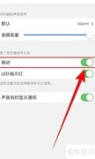 停用MultiTimer振动提醒方法