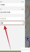 MultiTimer开启LED灯方法