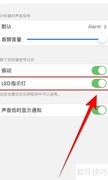 关闭MultiTimer的LED指示灯