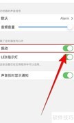 MultiTimer关闭振动提醒方法