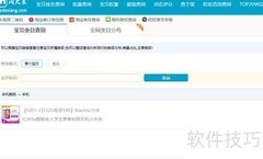 淘宝商品类目查看方法
