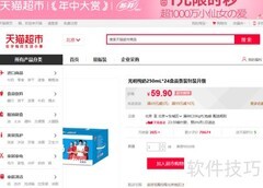 淘宝商品类目查看方法